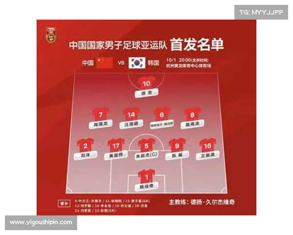 中国国足近期赛事安排 中国国足近期赛事安排