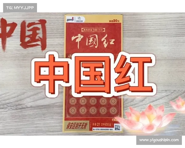 体彩中国红中奖概率 体彩中国红中奖概率