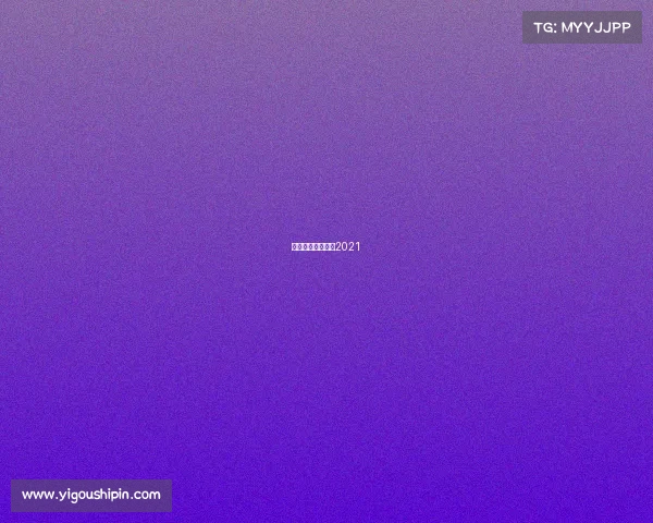 华盛顿网球公开赛2021