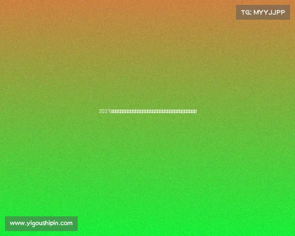 2021年世界高尔夫赛程—探索世界高尔夫锦标赛魅力全球顶尖高手激情角逐荣耀之路